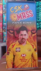 1 kg Paper Bomb (1kg பேப்பர் பாம்)