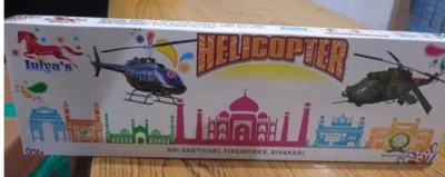 Helicopter (5 Pcs) (ஹெலிகாப்டர் (5 பீஸ்))