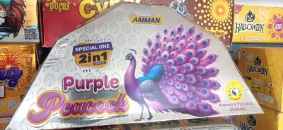 Bada Peacock (படா பீகாக்)