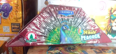 Mega Peacock (மெகா பீகாக்)