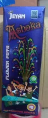 Flower Pots Asoka (10 Pcs) (பூச்சட்டி அசோகா (10 பீஸ்))