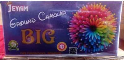 Ground Chakkar Big (10 Pcs) (தரை சக்கரம் பெரியது (10 பீஸ்))