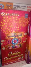 4" Pipe Fancy (2pcs) New (4”பைப் பேன்ஸி (2பீஸ்) நீயூ)